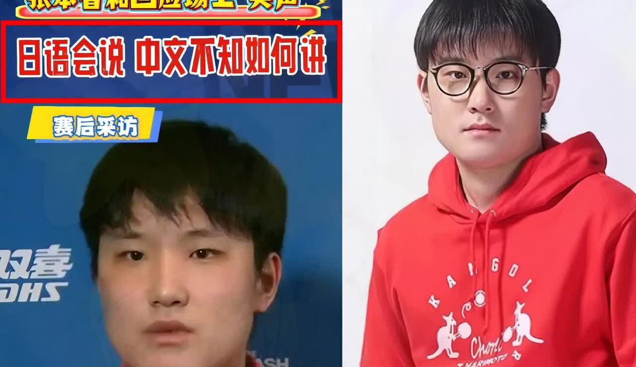 张本智和真的改名了！在日本乒协公布的2025年国家队名单里，他不再用中文