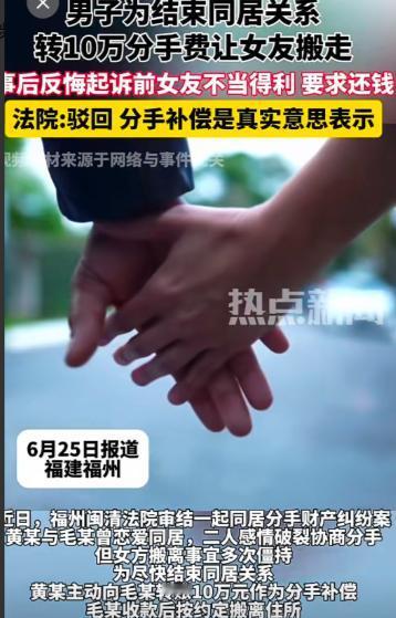 一时上头！福建毛女士无家可归，男友黄某立刻接她同住。两人年轻精力旺盛，整日缠绵许