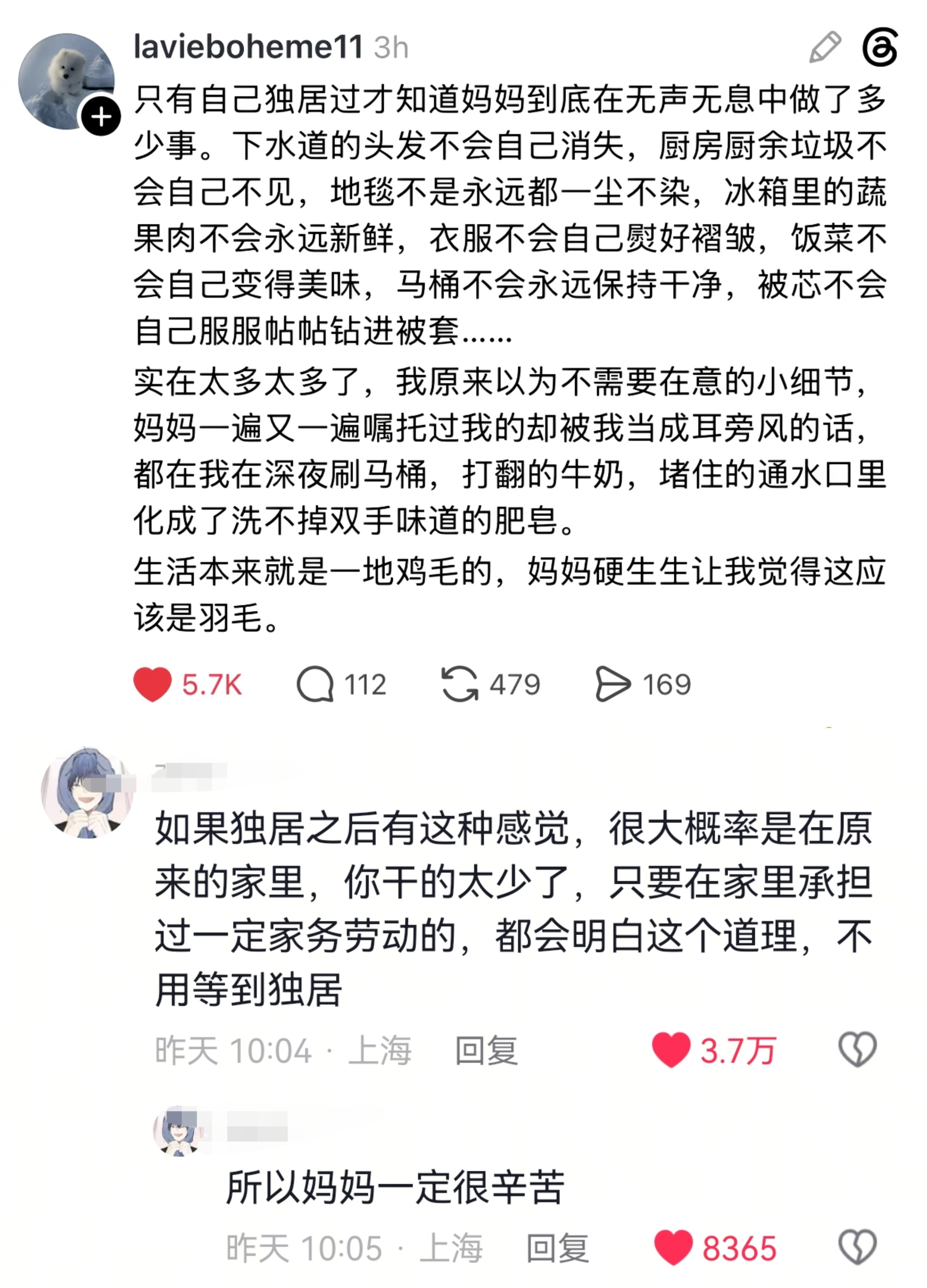 只有自己独居过才知道妈妈到底在无声无息中做了多少事。​​​