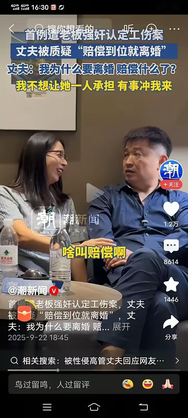 史上最历害的仙人跳。真相也只有她自己才知道，法律层面认定的只是法律问题！这个