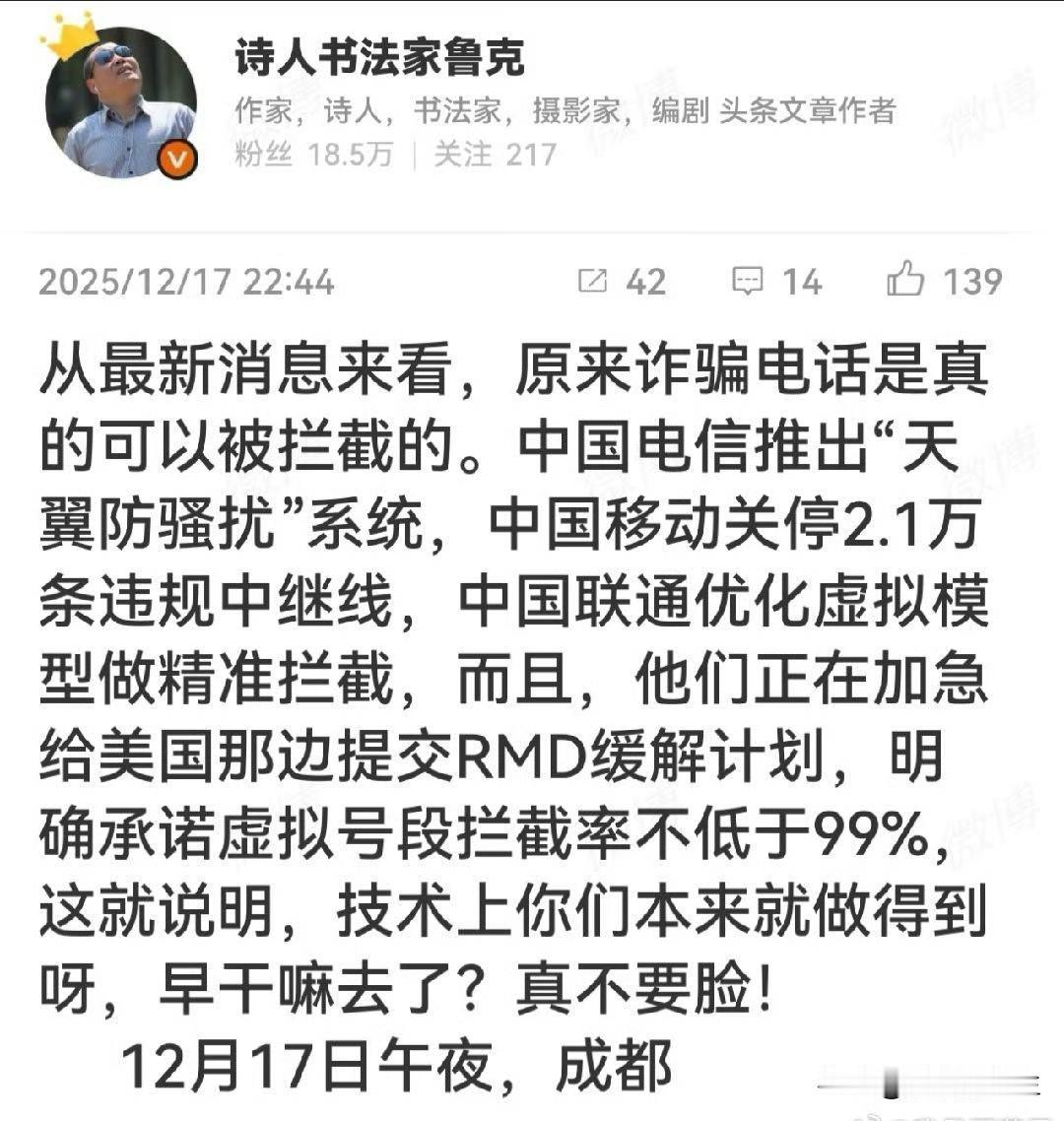 十四天时间很快，你也可以很快看到结果，运营商到底能不能拦截骚扰电话。从手机开