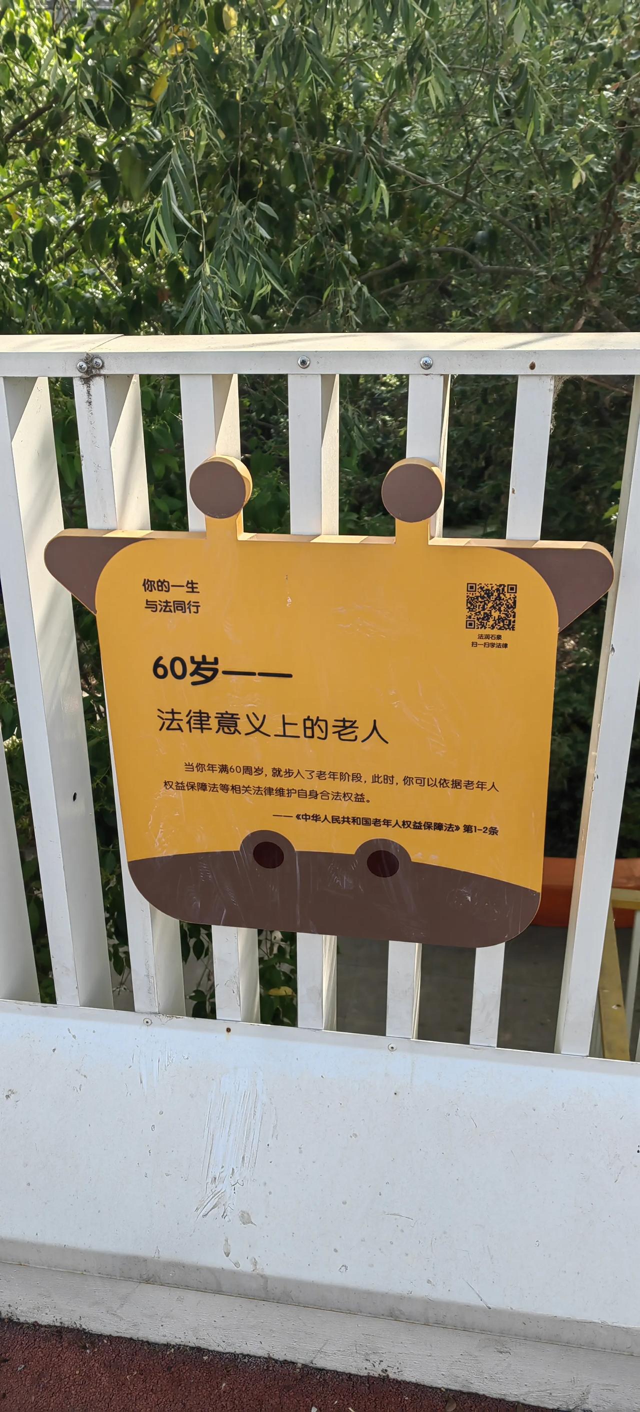 我知道许多人会说什么人性呀。什么人道呀！可是我们忘记礼义廉耻了吗？