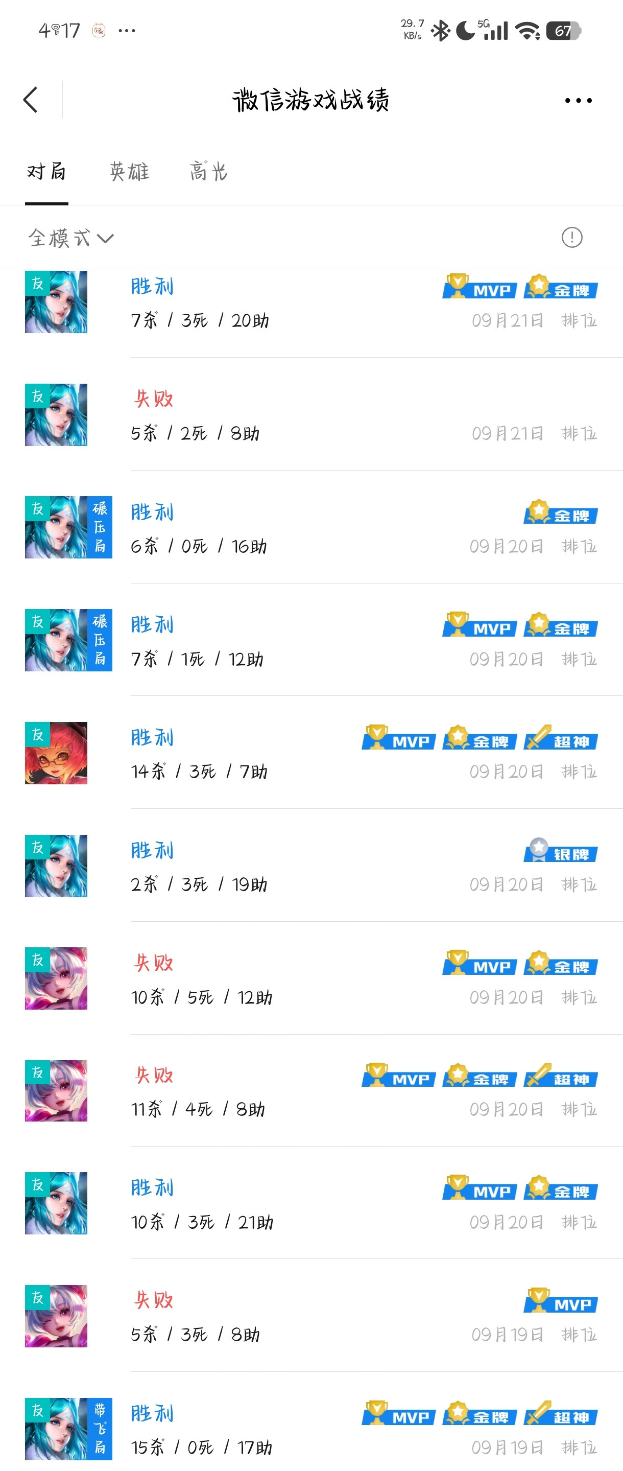 王者荣耀王昭君赛季末最适合上分的果然还是你王姐​​​