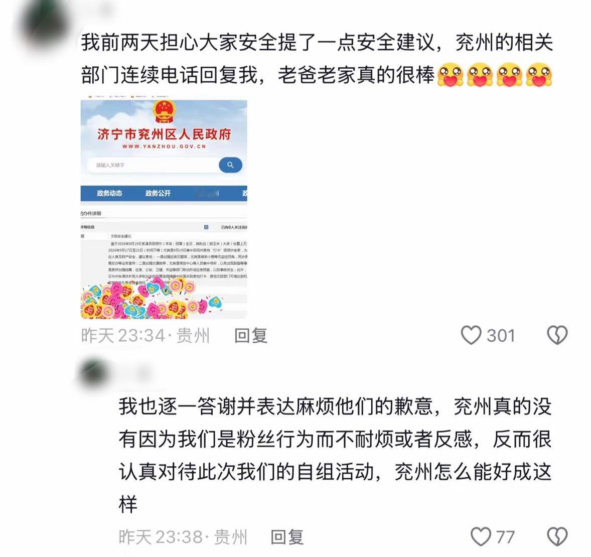 我靠兖州你赢了[哭哭][哭哭][哭哭]​​​