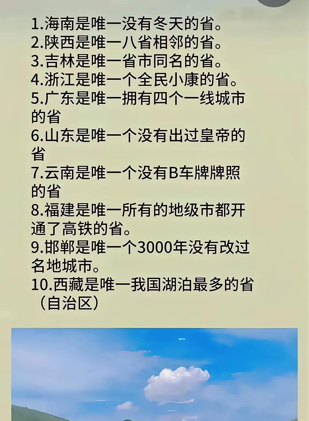有没有地理厉害的朋友，这说的对吗？