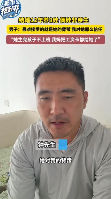 山东青岛，一男子结婚12年育有3个孩子，某天他发现妻子频繁给陌生男子发小儿子照片