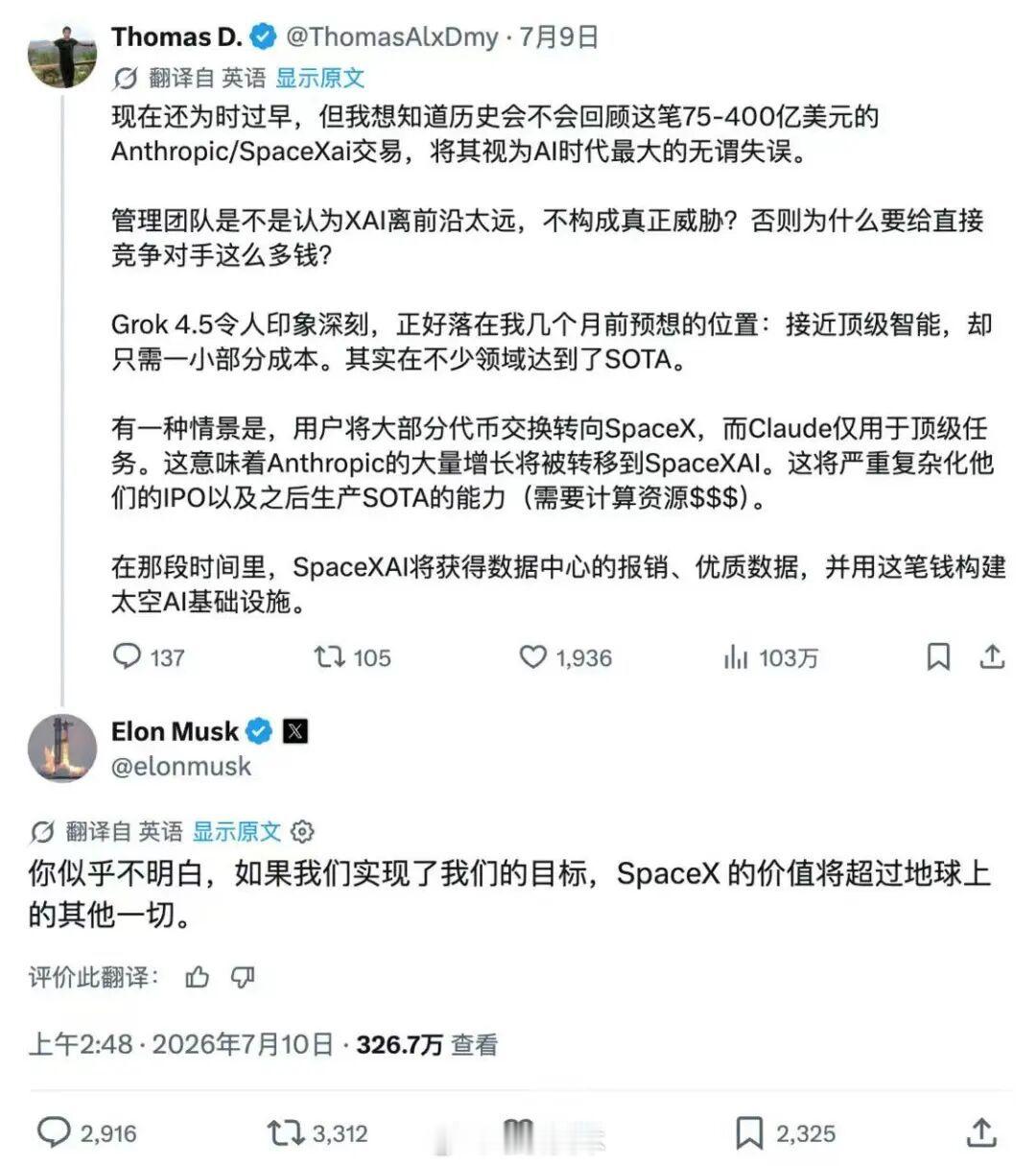 马斯克再出狂言：目标让SpaceX价值超过整个地球7月12日消息，Spac