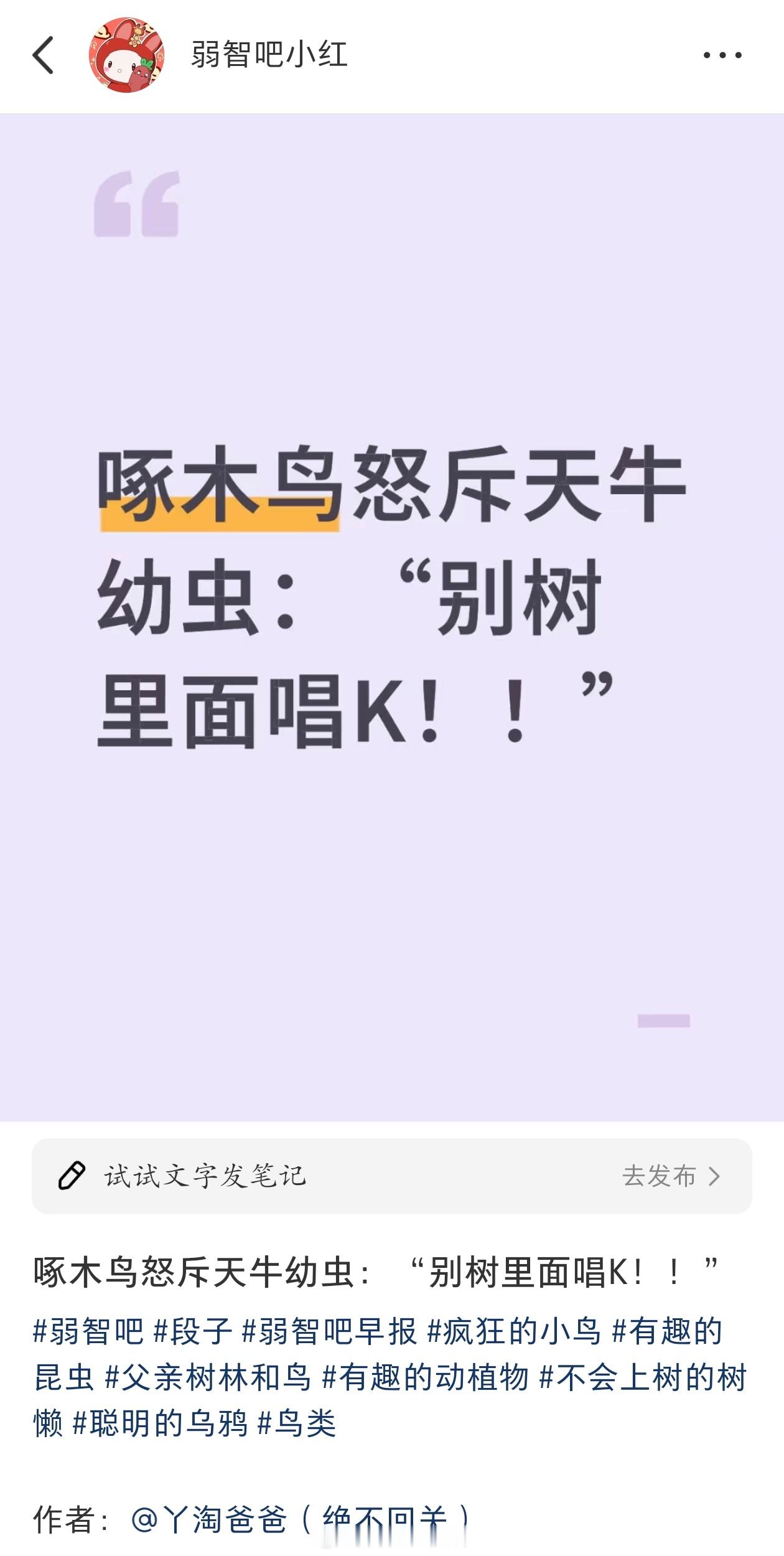别树里面唱K弱智吧日常​​​