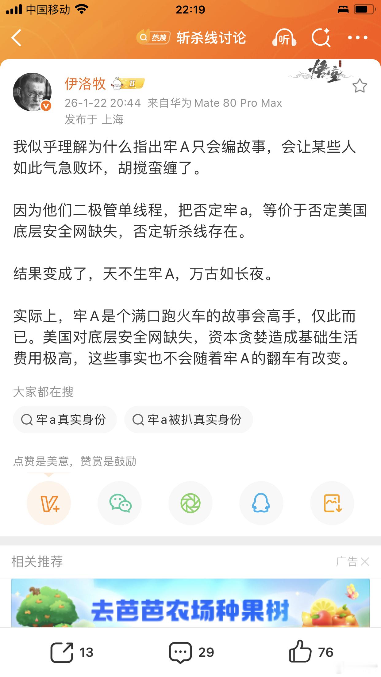 注意看图2这个评论，不能再同意多每一个字，相当客观公允：在牢A出现前，是真不知道