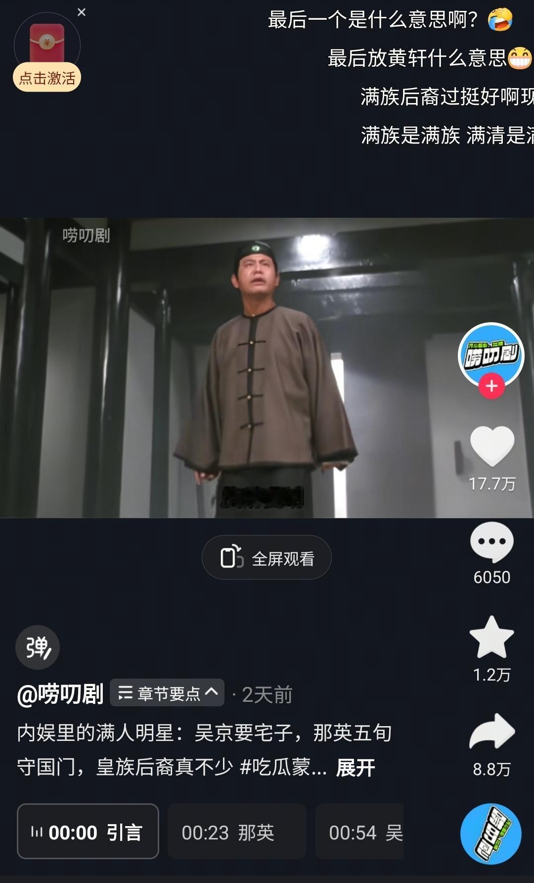 娱乐圈“反清”风波持续发酵，除了关晓彤评论区被冲以外，那英的账号也没能幸免。