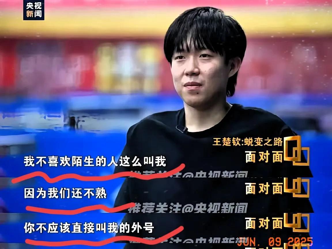 球迷们注意啦！以后可别随便喊王楚钦“大头”咯。似乎也就孙颖莎这么叫，他才不会反感