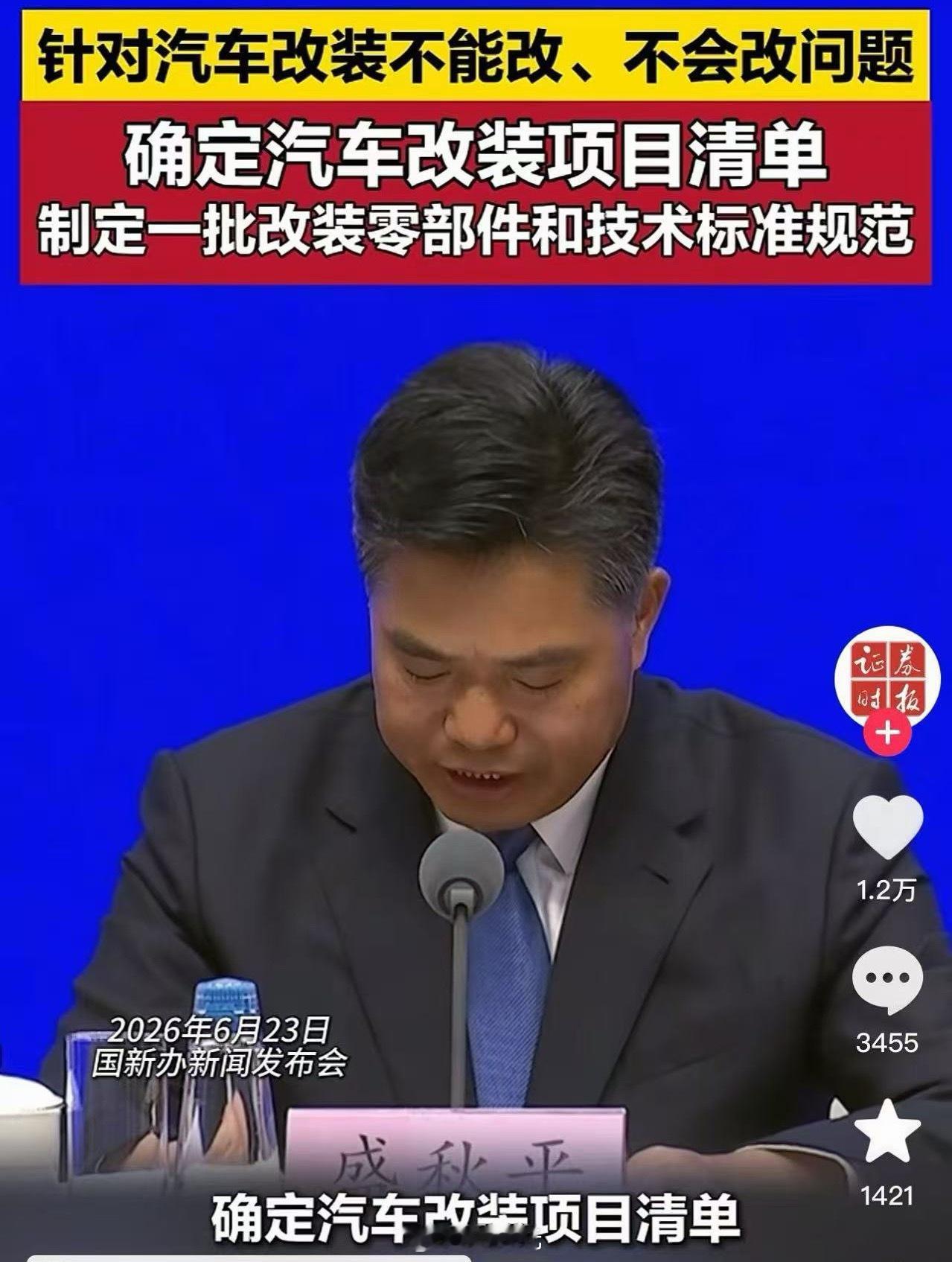 汽车行业第二春来了！？大伙看的那份名单，我觉得城市真不重要，这些只是相关类目做得