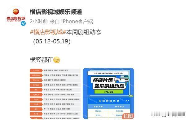 相比较说横店剧组快灭亡了，只是我觉得这些自媒体才更可疑不是吗？张口就来，