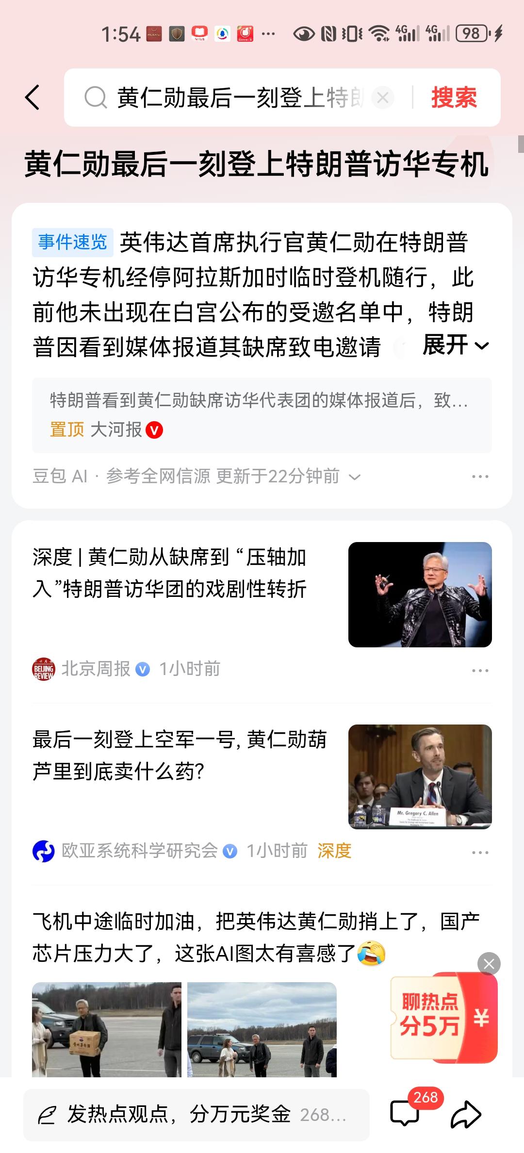 对于英伟达来说，开展芯片贸易真的是非常的急需和迫切。在之前特朗普暂停高端芯片出口