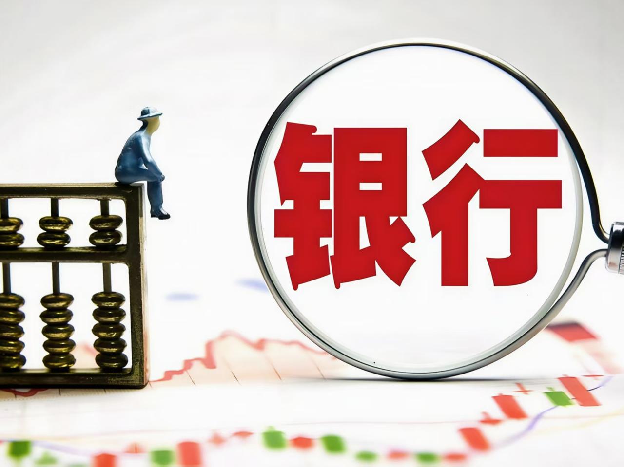 网传3年期大额存单重回2%！咱天津储户别盲目跟风，本地各大银行利率啥情况？最