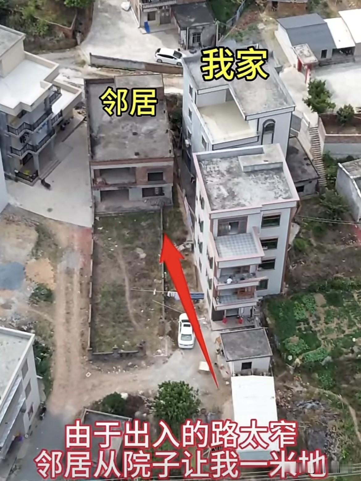 由于出入的路太窄，邻居从院子让我一米地，现在小车🚗都能停进来。邻居还不收钱