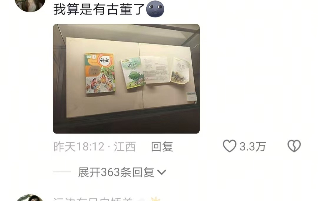 这我真的可以说博物馆一件我一件