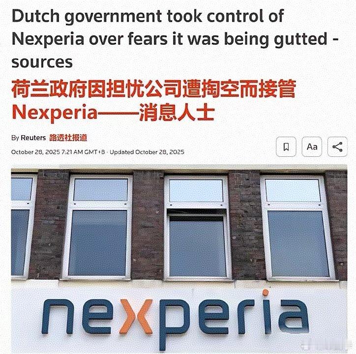 荷兰政府提议分走安世半导体股份!据英媒援引消息人士称,荷兰方面因