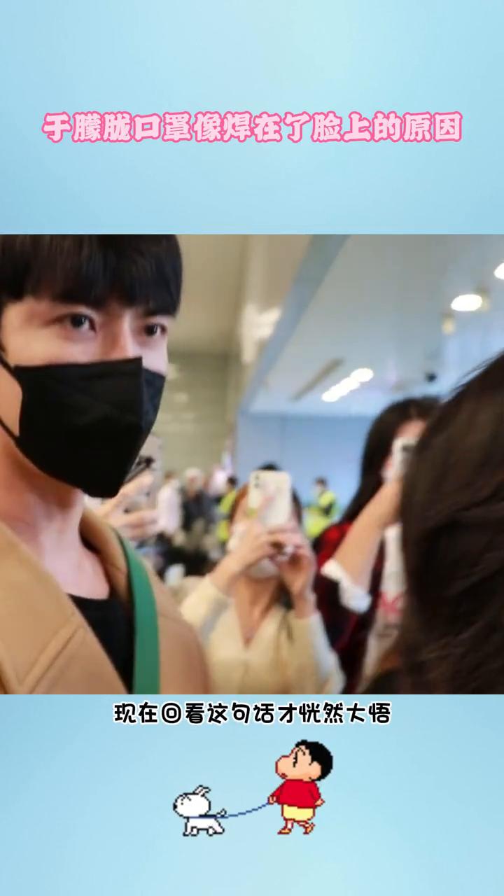 于朦胧口罩像焊在了脸上的原因。才发现于朦胧之前几乎不戴口罩，后面出现的时候却每