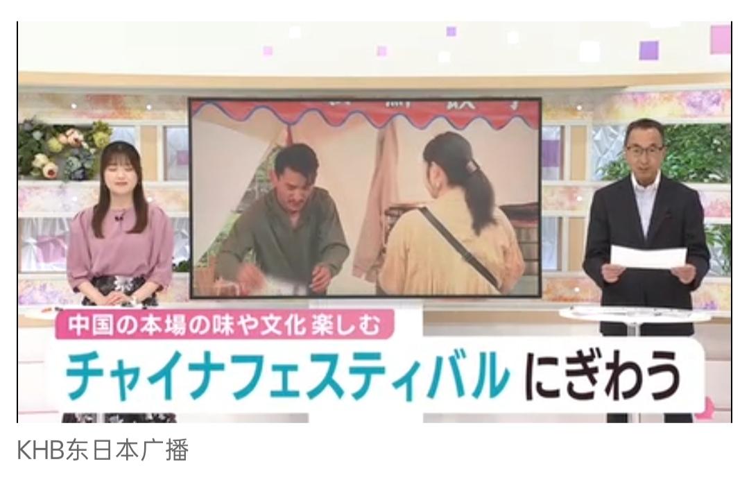日本仙台市举办“中国文化节”据日媒《东日本放送》9月27日报道：“中国文化节”
