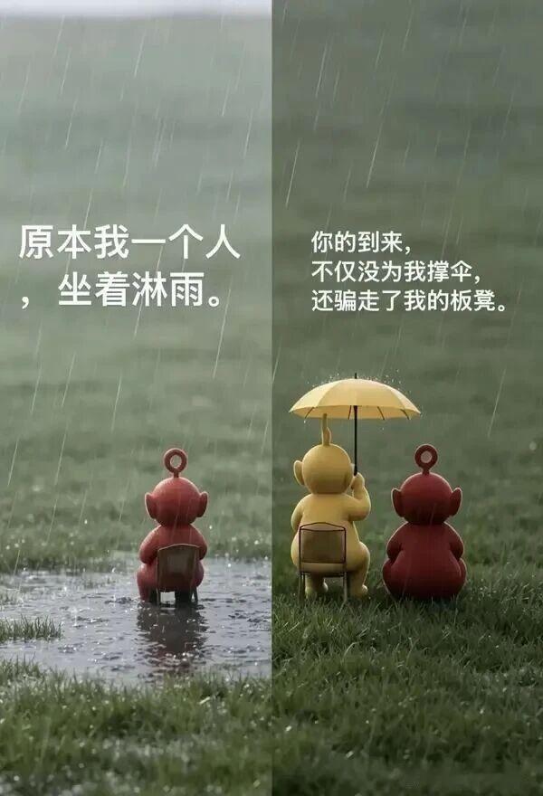 是挚友气的坐在地上把水吸干了？​​​