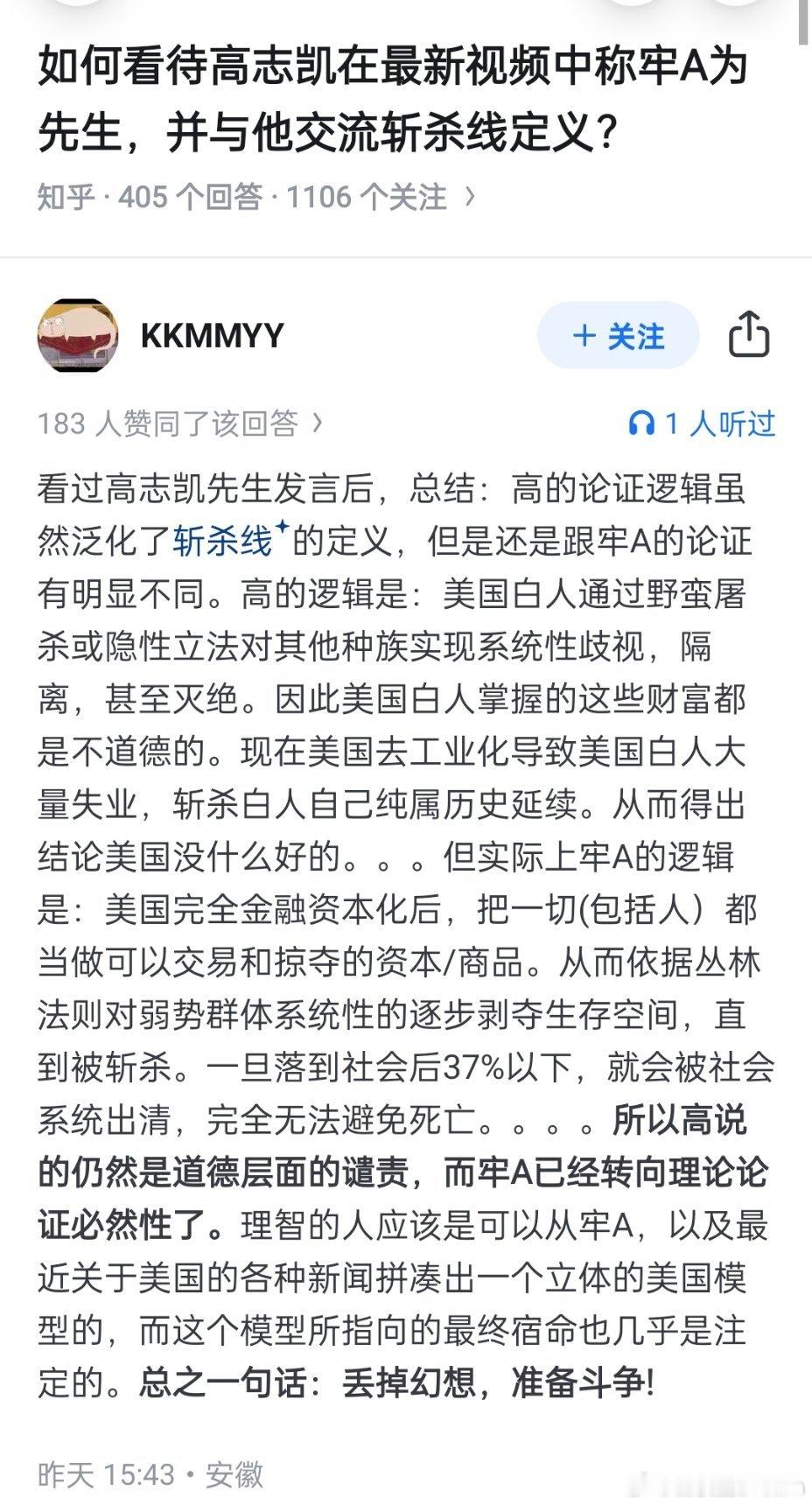 🔻总之就一句话：丢掉幻想，准备斗争！