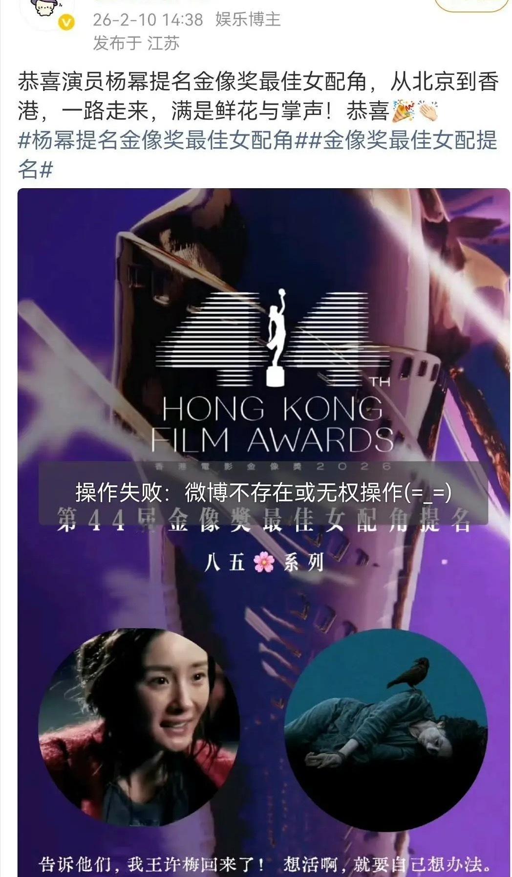 震惊！酱园弄上映期间各种翻炒造势，杨幂的口碑回暖银幕角色，王许梅遗憾落选金像女配