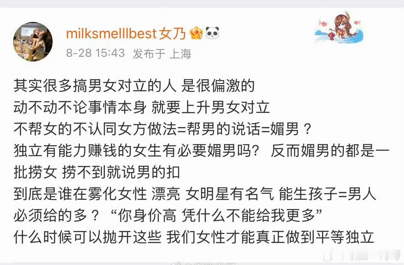 张大奕发文吐槽景甜​​​