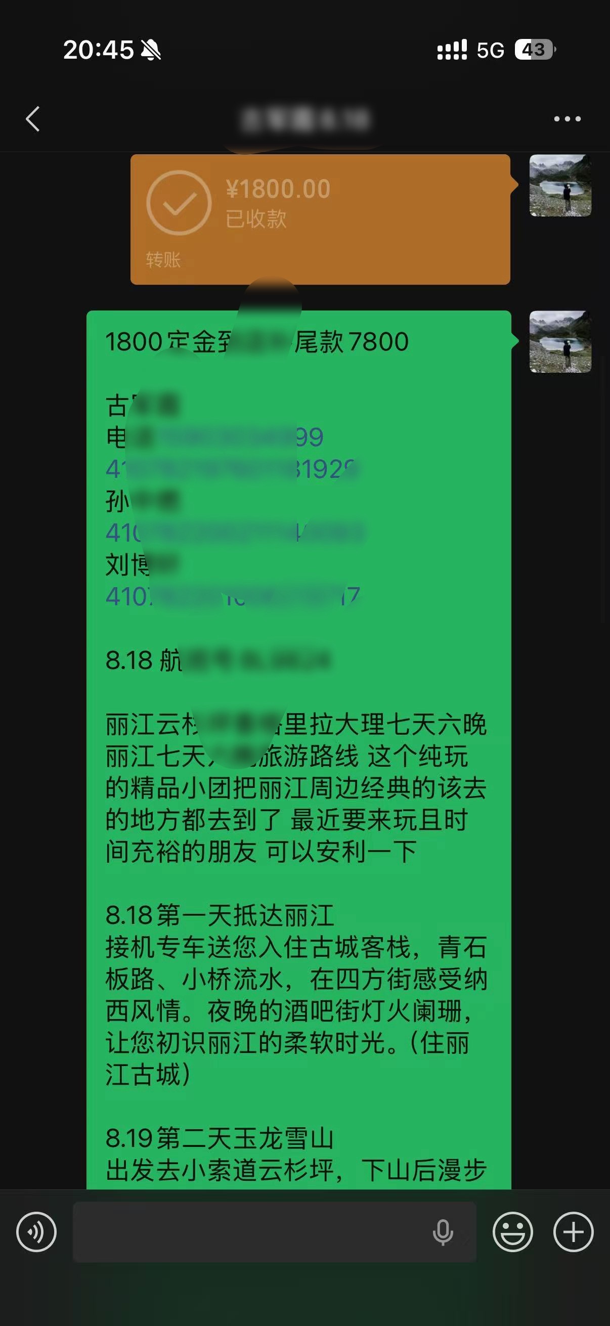 暑假旺季有任何住宿+行程需求一定要提前预定‼️我们在云南做精品纯玩15年，一直为