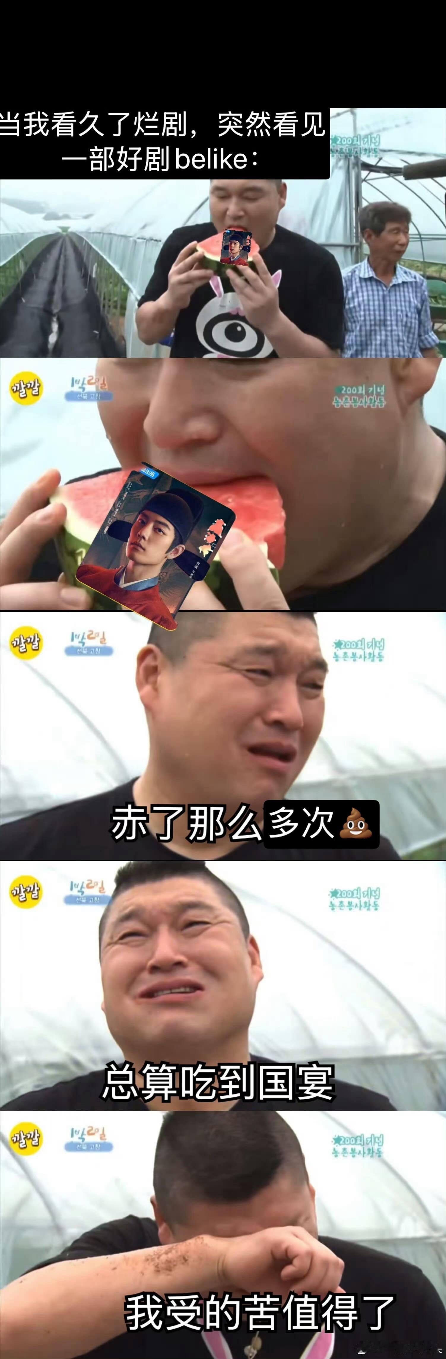 当我看久了烂剧突然发现一部好剧哈哈哈哈哈哈是我了。​​​