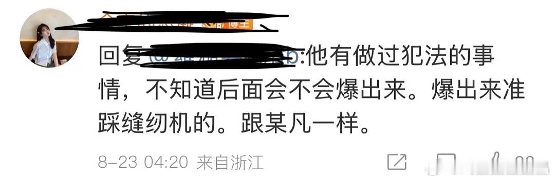 两个前嫂子都说so可能踩缝纫机所以so究竟做过什么​​​