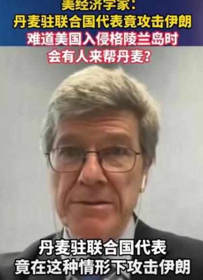 现在提起丹麦就有点想笑，在美国想要格陵兰岛的时候，他就表示美国不能侵犯自己国家的