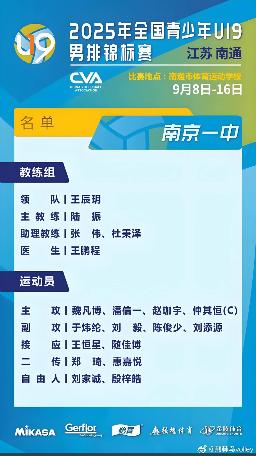 当领队了，也不错！女排​​​
