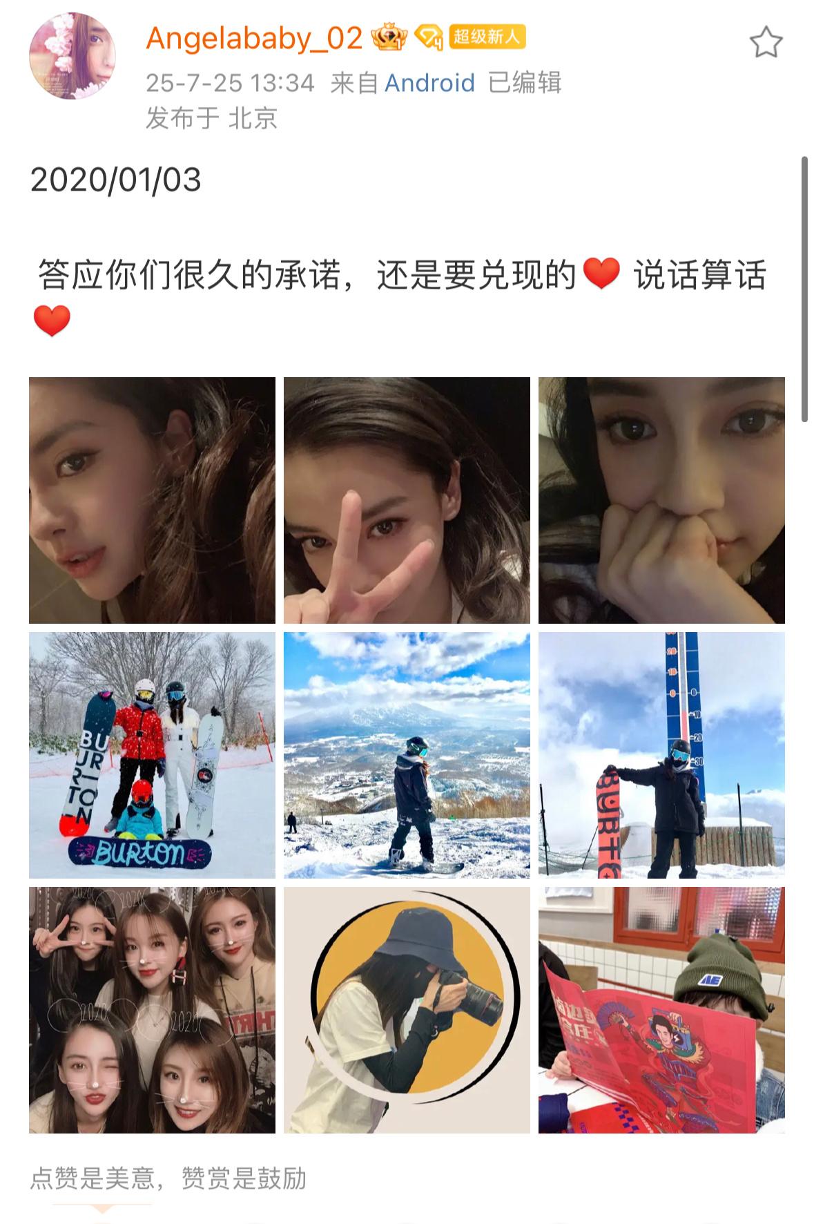 angelababy粉丝发的一条鼻姐考古博点赞都破4.9w了。。发布时间甚至还不