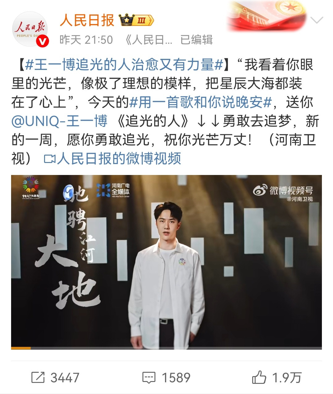 央视新闻、人民日报、新华社等权威媒体也为王一博的作品宣传。蚂蚁有个感觉，当年他路
