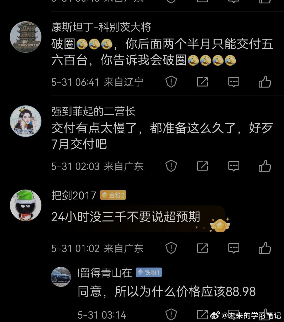 又到了经典的自醒环节，先自己拉高预期，出了结果又成了不及预期。举个例子，假如M9