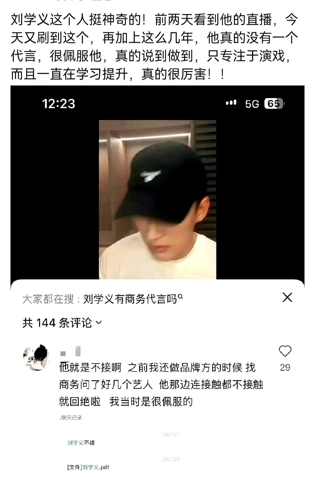晒图笔记大赛家人们谁懂！刘学义居然不接商务！听说他最近在剧组泡了整整八个月，