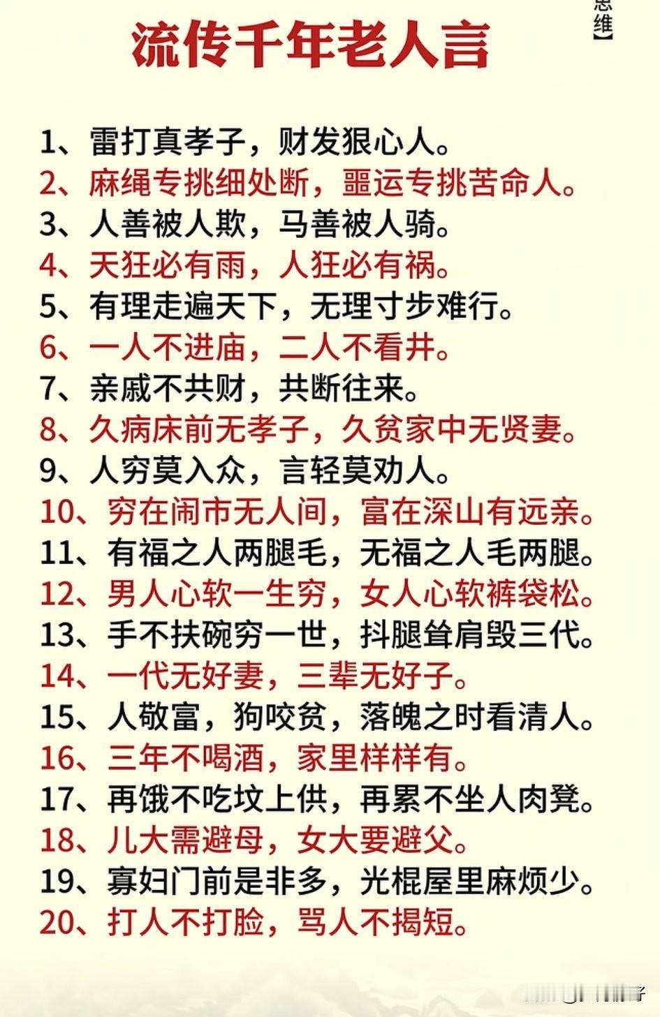 人间琐事千千万，看淡一半，释怀一半，余生自在心安。人生一半清醒，一半释然。看