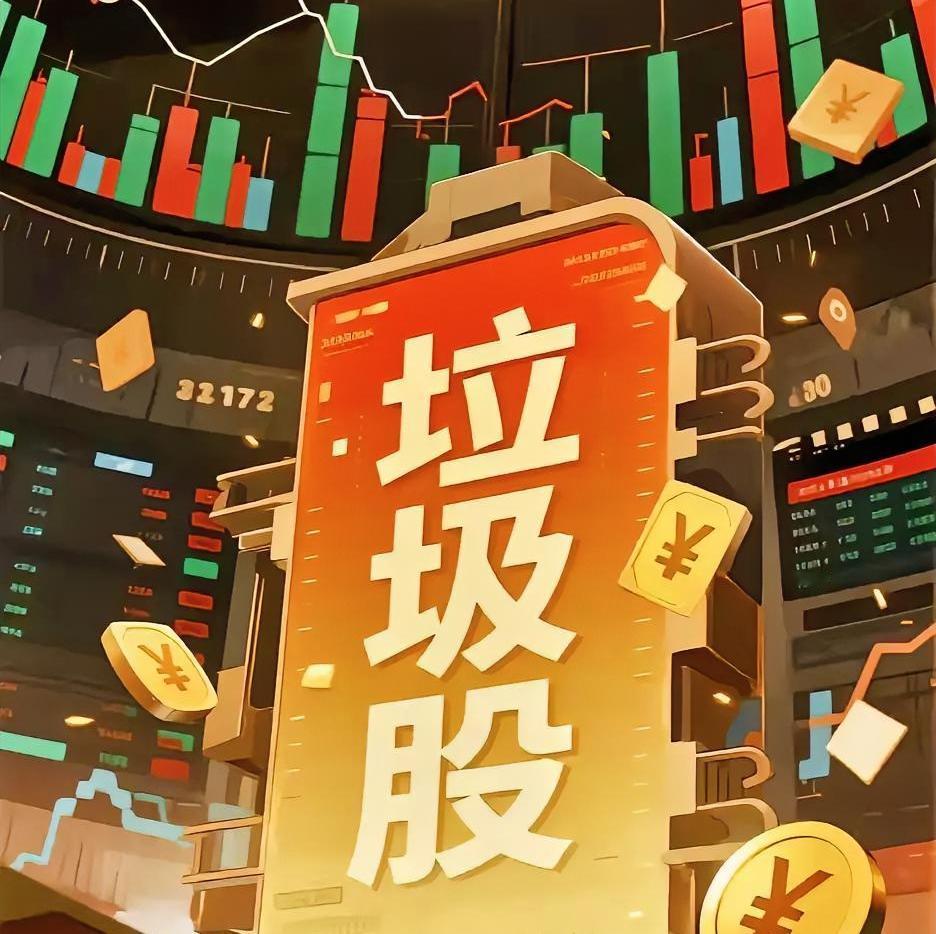 好公司不一定是好股票，这是A股的现实。机构要炒什么了，就有很多借口，很多利好，很