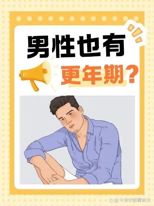 男人也有更年期！40岁后出现这4个信号，别硬扛很多人都以为