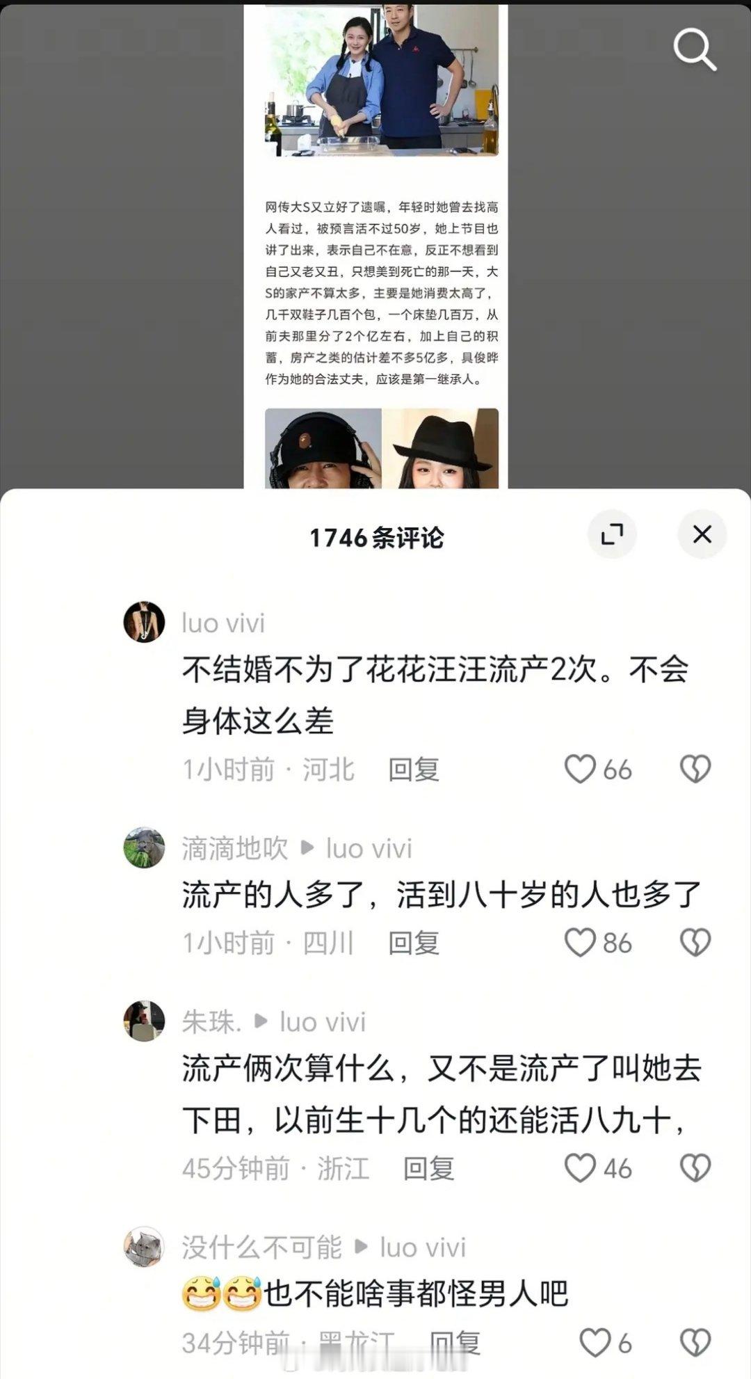 抖人：流产两次算什么？还有超绝性缘脑，在这里写现偶...还有歌颂那个🇰🇷光头