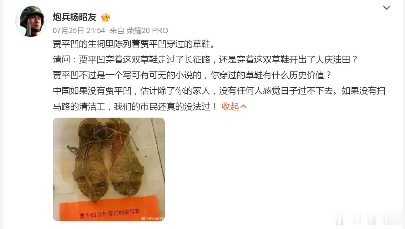 贾平凹成名后，恨不得将自己祖宗十八代和后世子孙千秋万代的财富在他自己身...