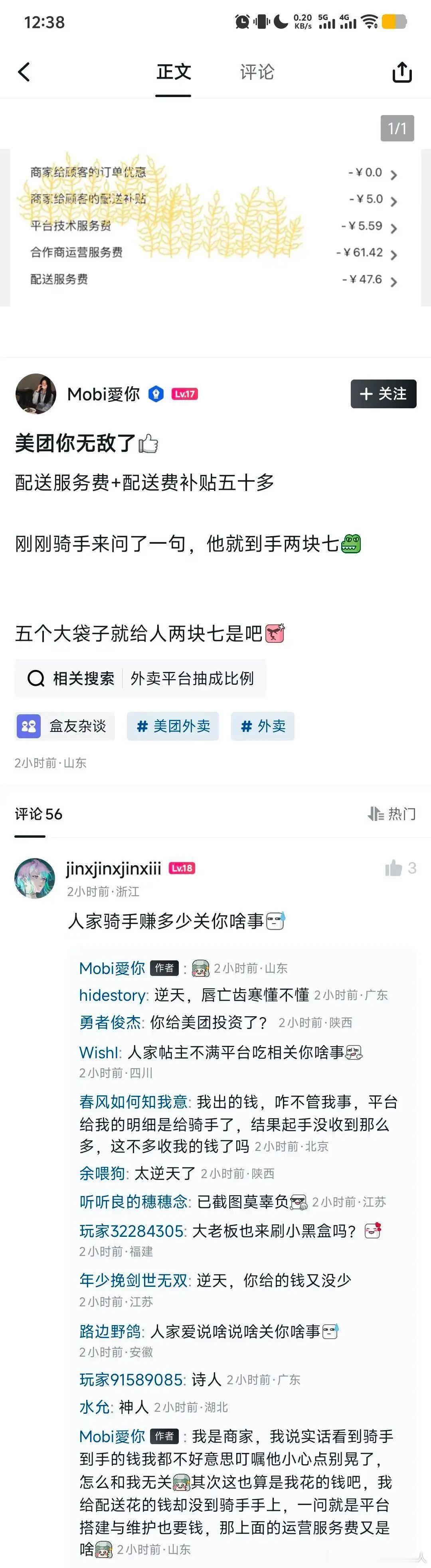 关你啥事[doge]​