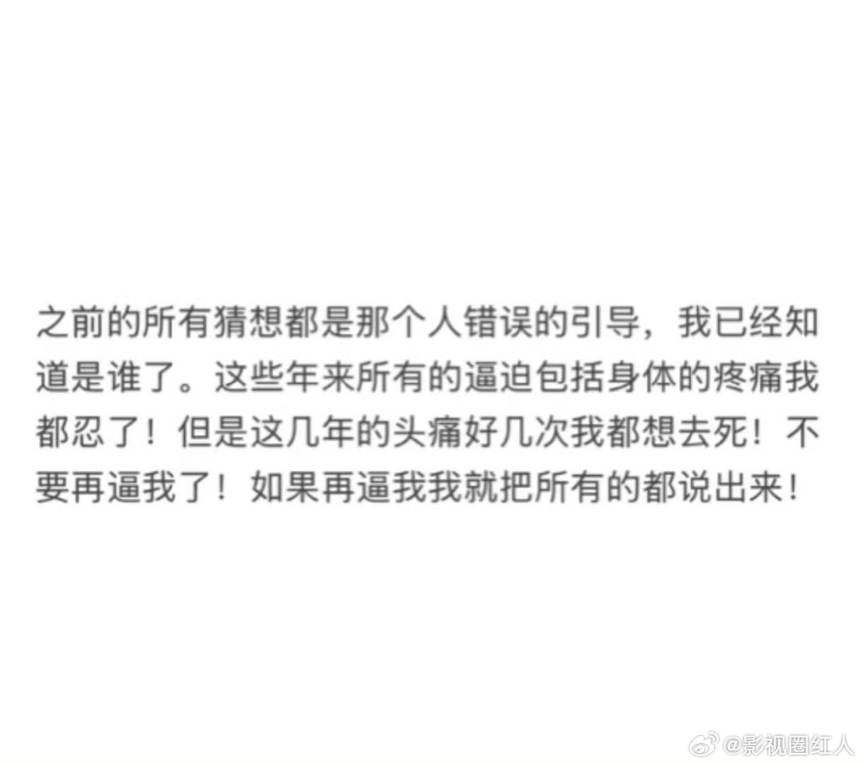 金子涵状态一路下滑得吓人金子涵前段时间称长期被操控金子涵前段时间称长期被操控，
