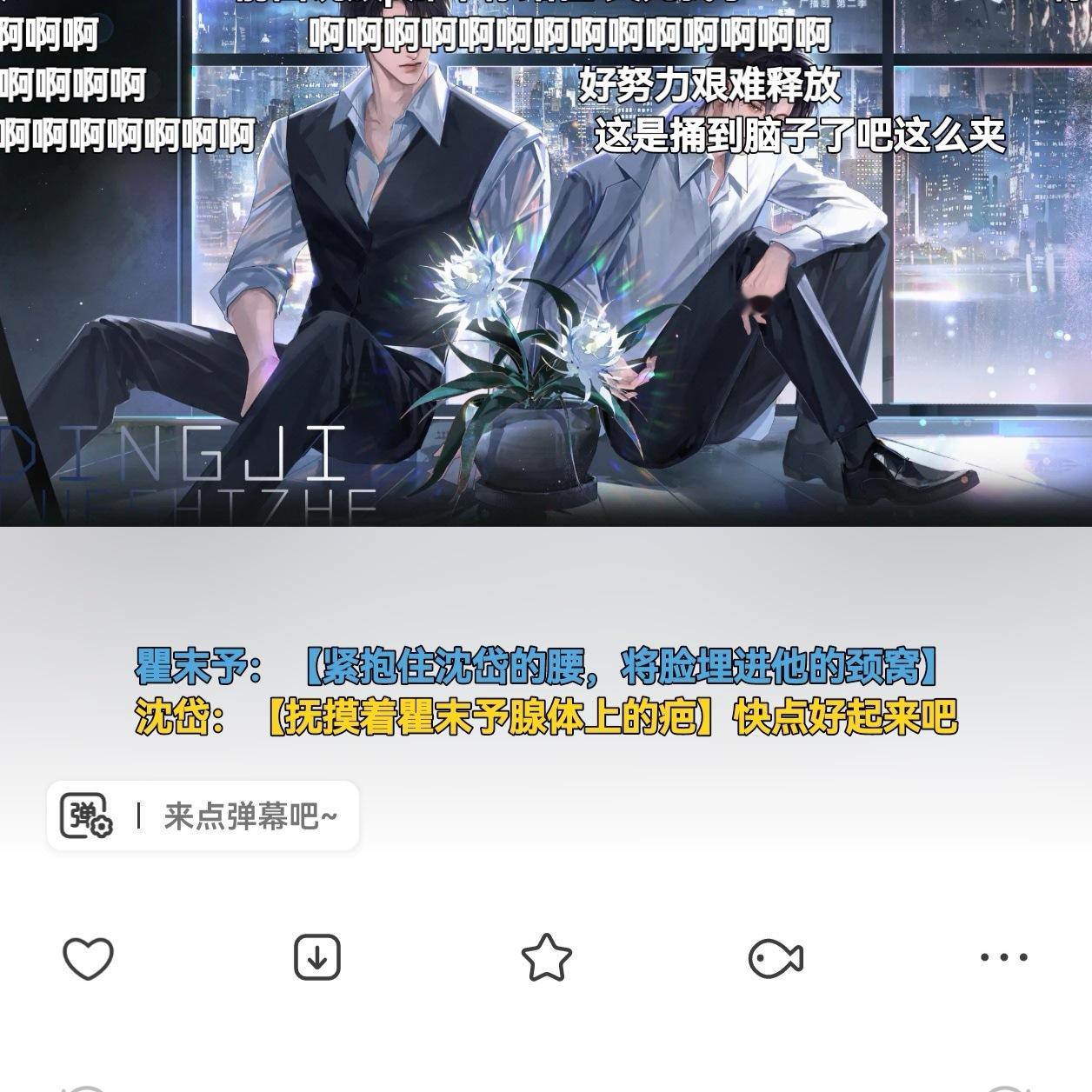 撒娇卖萌jpg[扁嘴]水的文年下感真的好丝滑。。​​​
