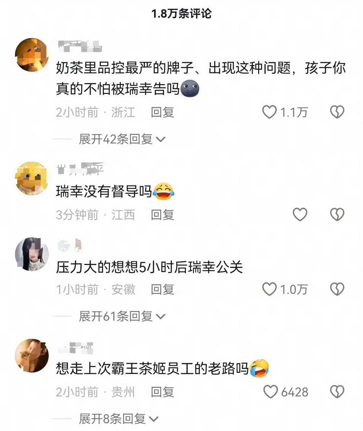 瑞幸员工对嘴喷奶油好好做饮品不行吗，这种行为拍出来，顾客看着真的很倒胃口。入口的