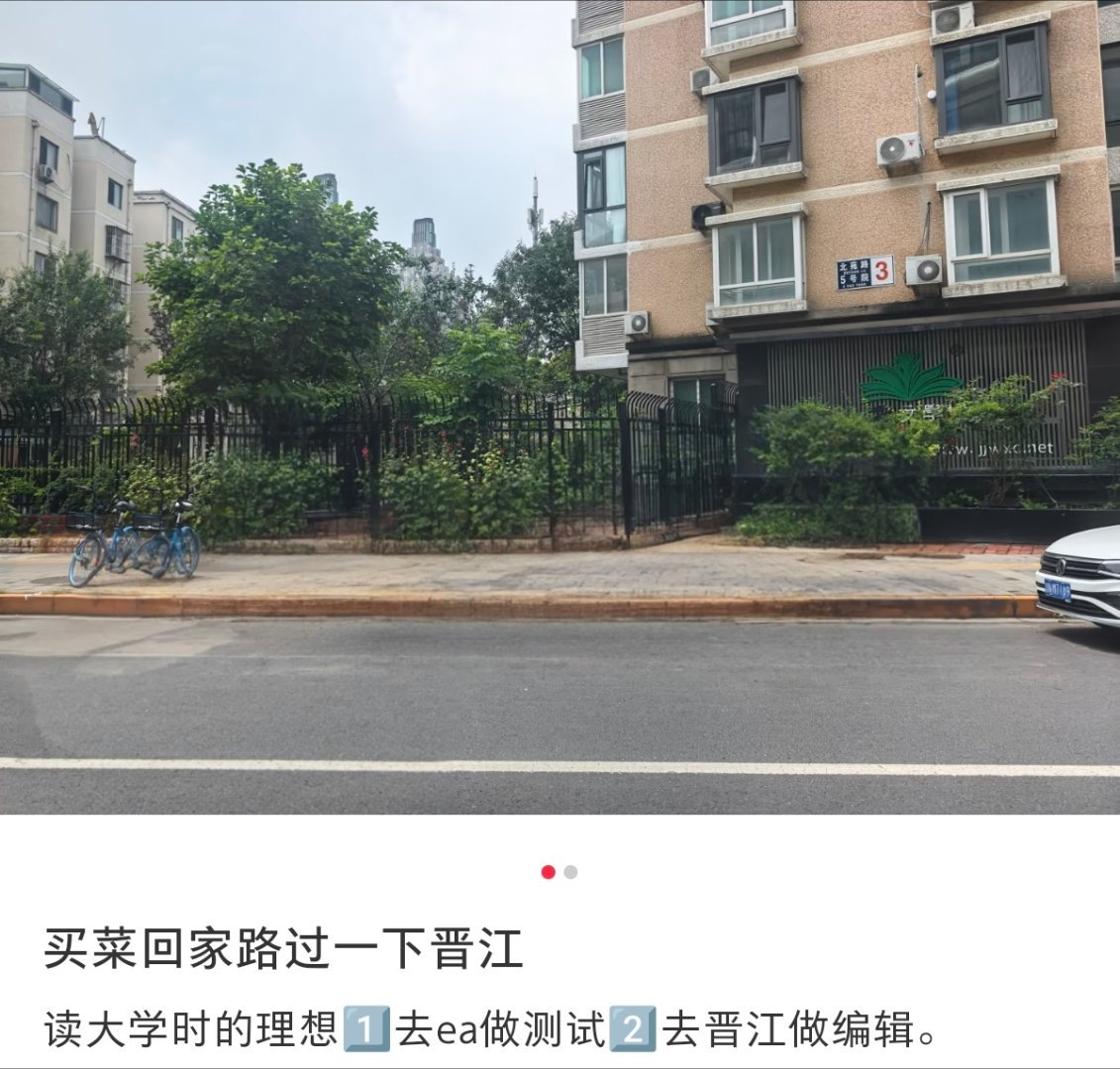 以为晋江这种大厂总部在北京高级CBD，没想到这么朴实​​​