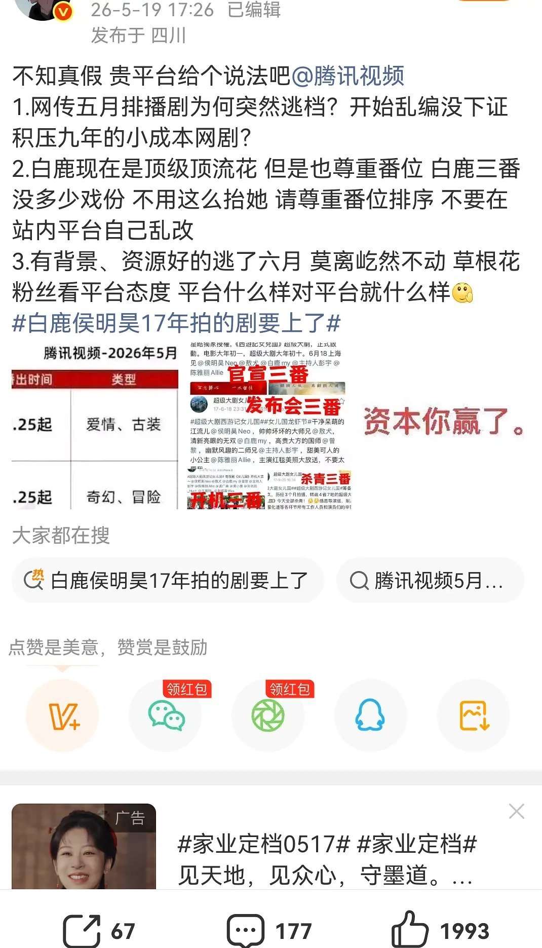 那个时候她还没🔥，三番不是很正常吗。。。白鹿好女无双是三番