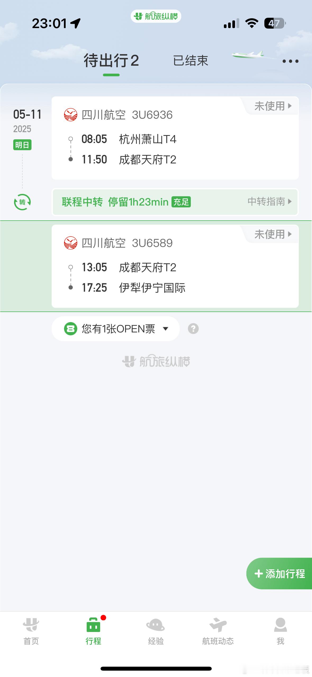 赛里木湖我来了[大笑]这辈子我没白活[doge]粉丝铁铁们我带你们云游新疆伊犁