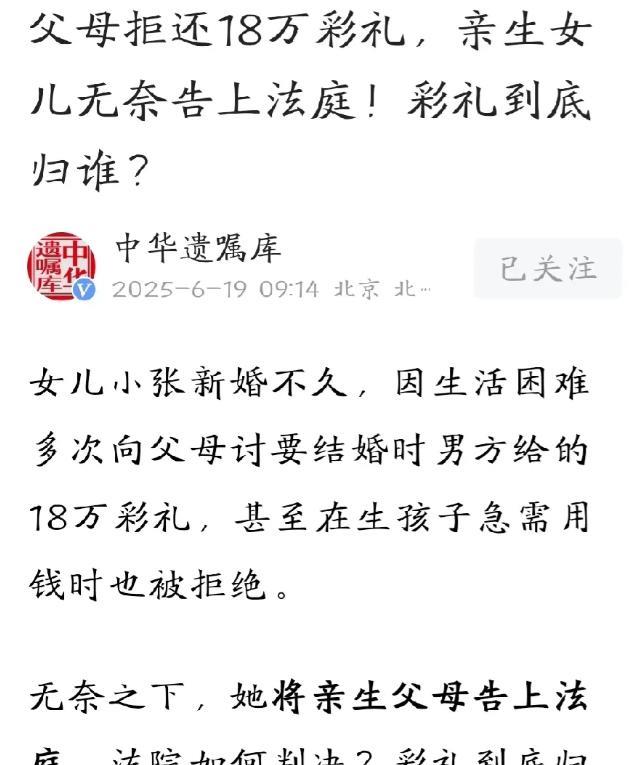 浙江台州，姑娘小张经人介绍认识了男子小林，两人很快就订婚啦。订婚的时候小林家给了